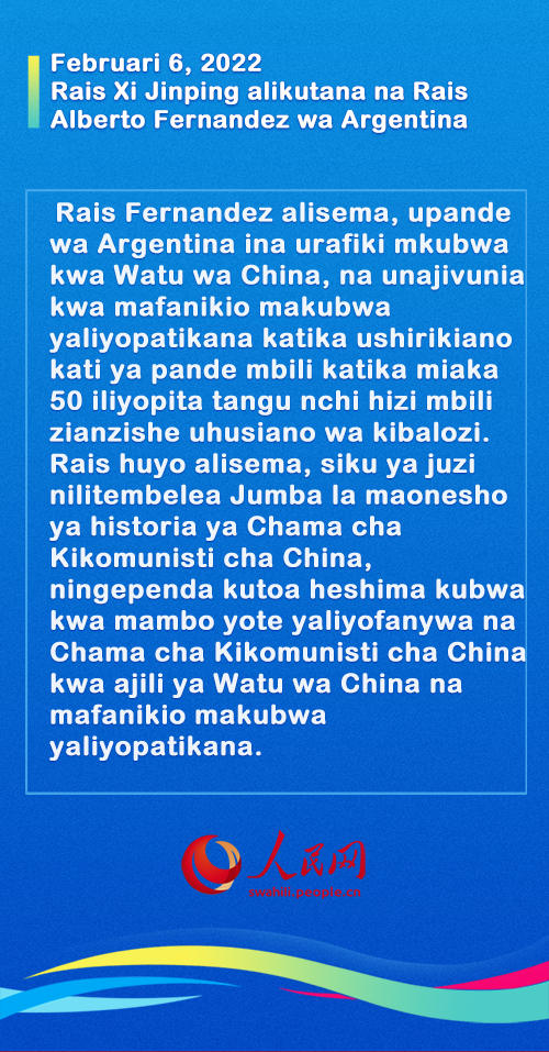  Nchi ya China Inayoonekana Wakati wa Kufanyika kwa Michezo ya Olilimpiki ya Majira ya Badiri ya Beijing  