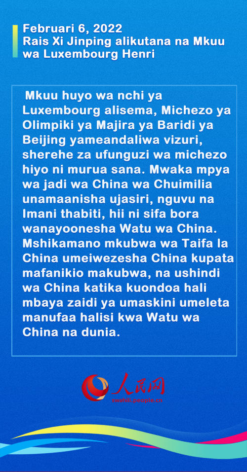  Nchi ya China Inayoonekana Wakati wa Kufanyika kwa Michezo ya Olilimpiki ya Majira ya Badiri ya Beijing  