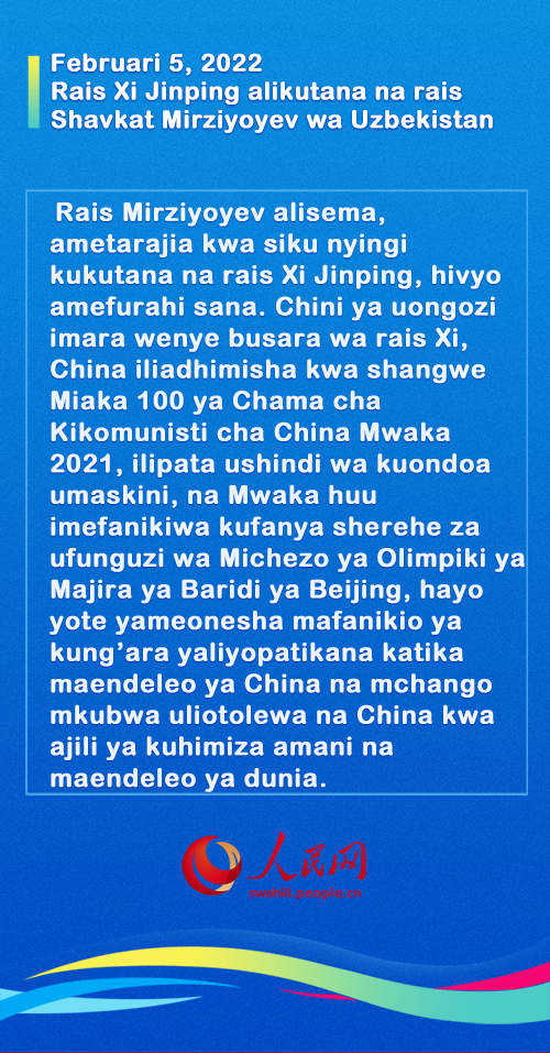  Nchi ya China Inayoonekana Wakati wa Kufanyika kwa Michezo ya Olilimpiki ya Majira ya Badiri ya Beijing  