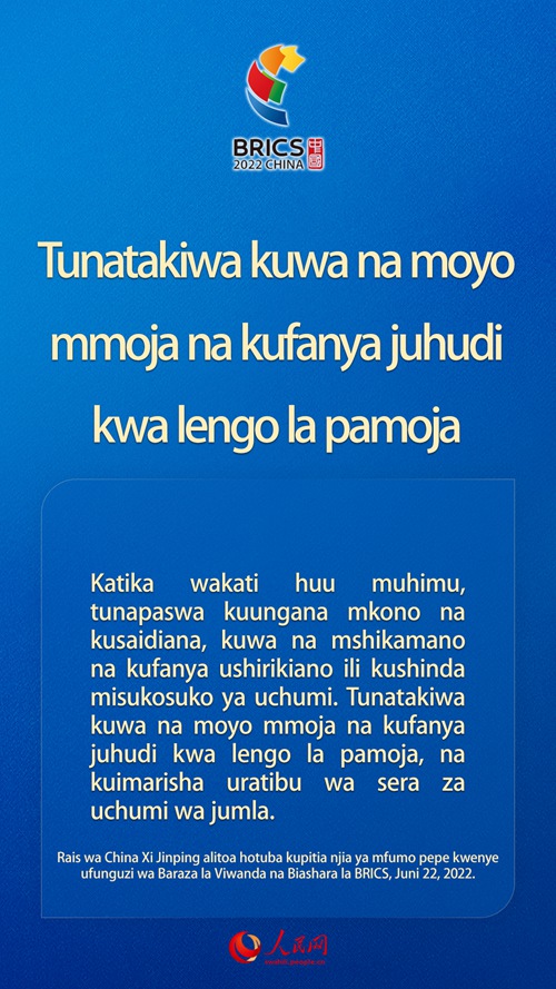 Dondoo za Rais Xi Jinping kwenye ufunguzi wa Baraza la Viwanda na Biashara la BRICS