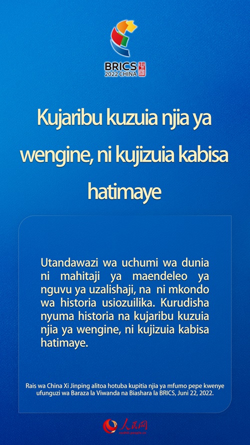 Dondoo za Rais Xi Jinping kwenye ufunguzi wa Baraza la Viwanda na Biashara la BRICS